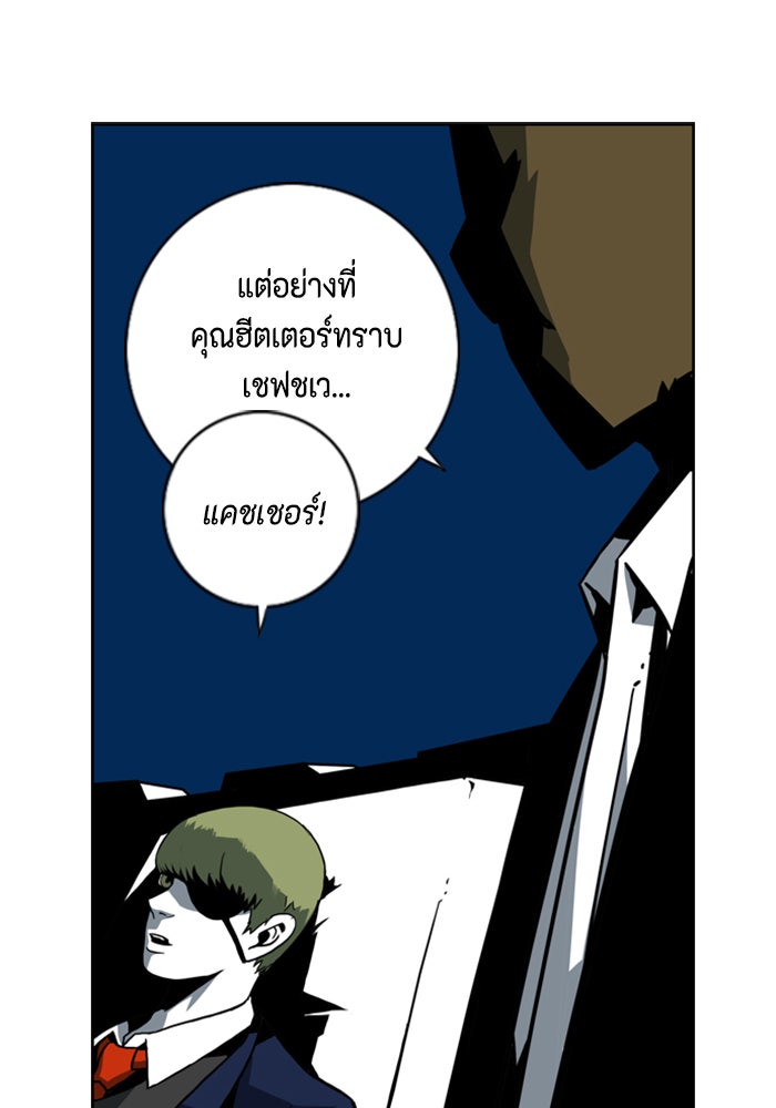 ชินโดริม - หน้า 60