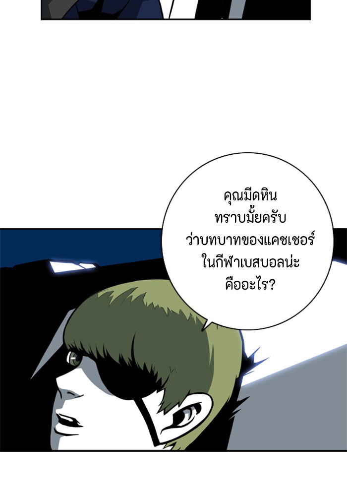 ชินโดริม - หน้า 61