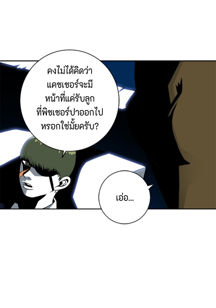 ชินโดริม - หน้า 62