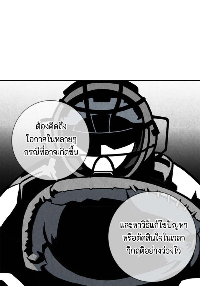 ชินโดริม - หน้า 64