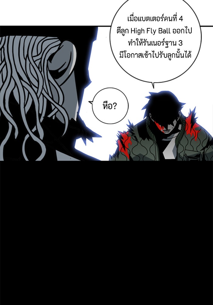ชินโดริม - หน้า 76