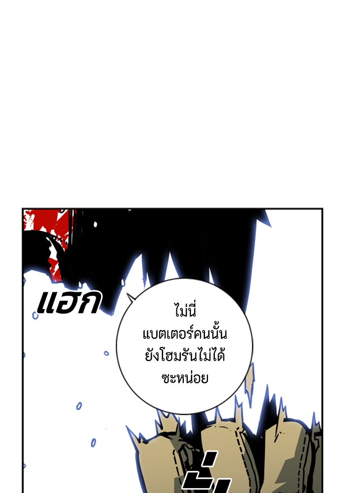 ชินโดริม - หน้า 20