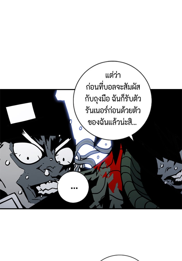 ชินโดริม - หน้า 23