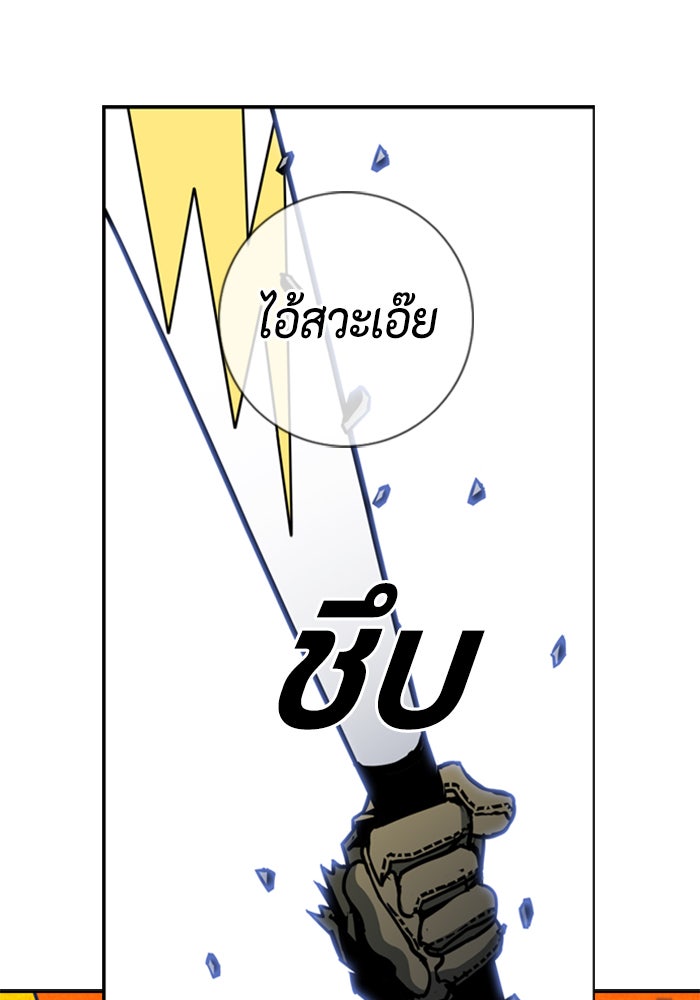 ชินโดริม - หน้า 25