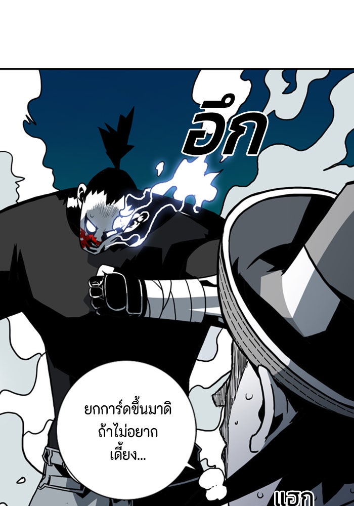 ชินโดริม - หน้า 36
