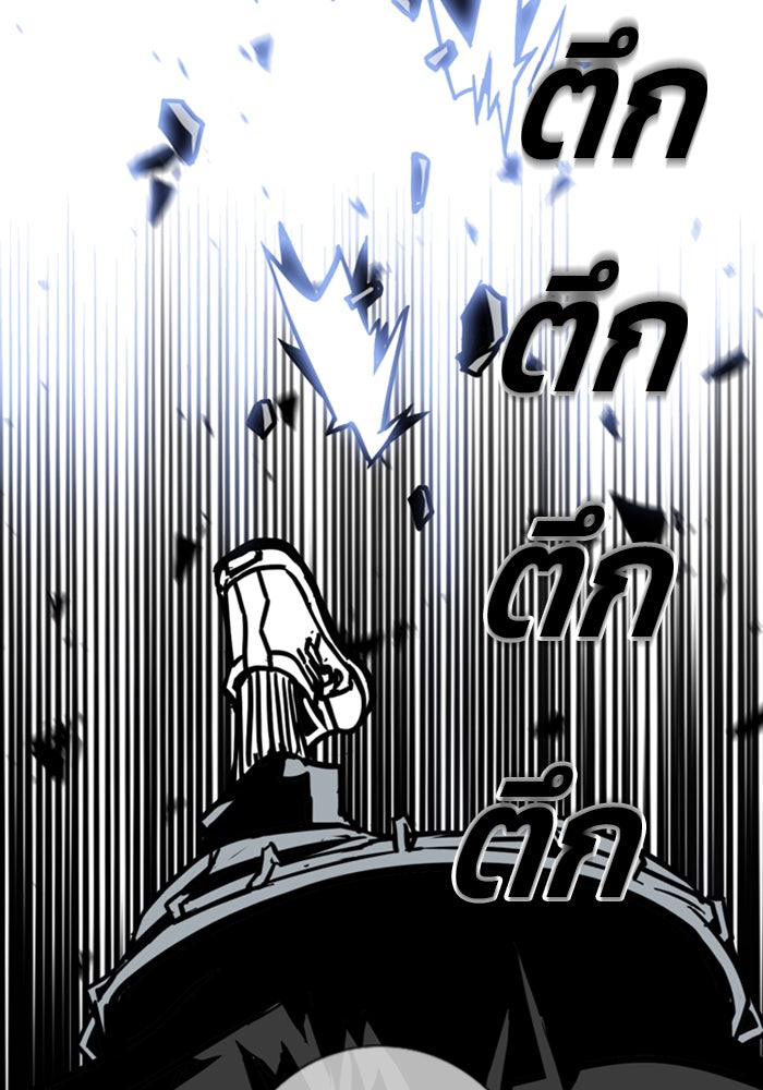 ชินโดริม - หน้า 39