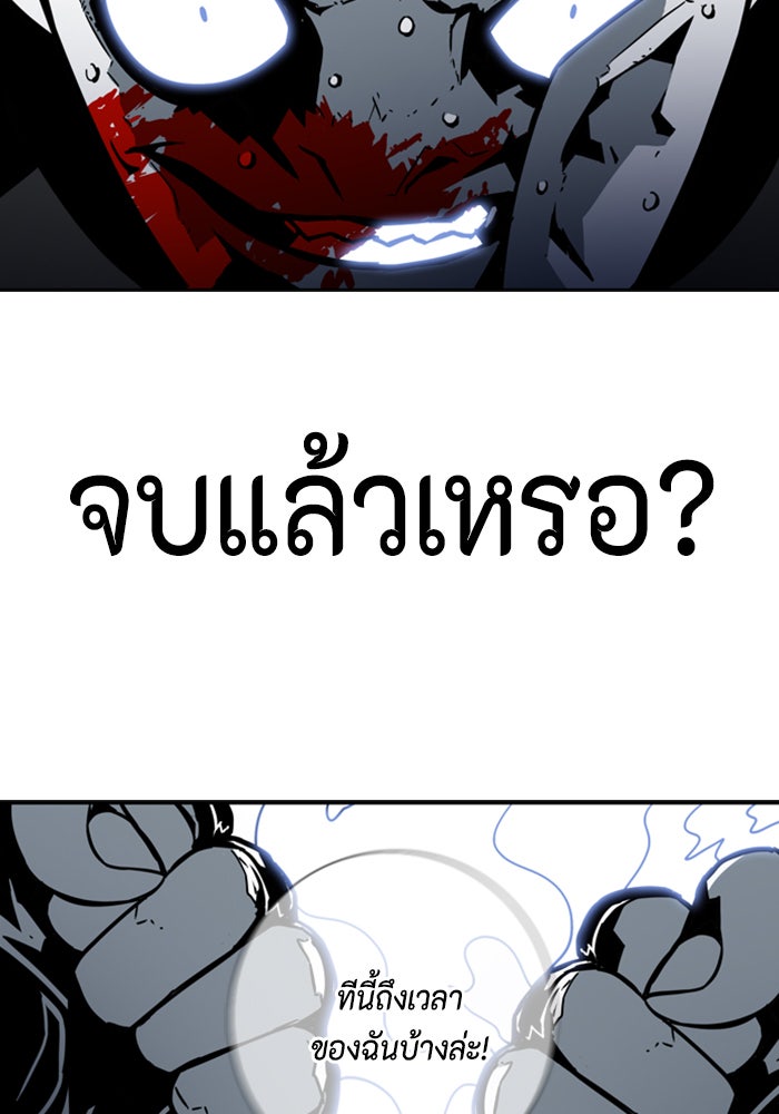 ชินโดริม - หน้า 45