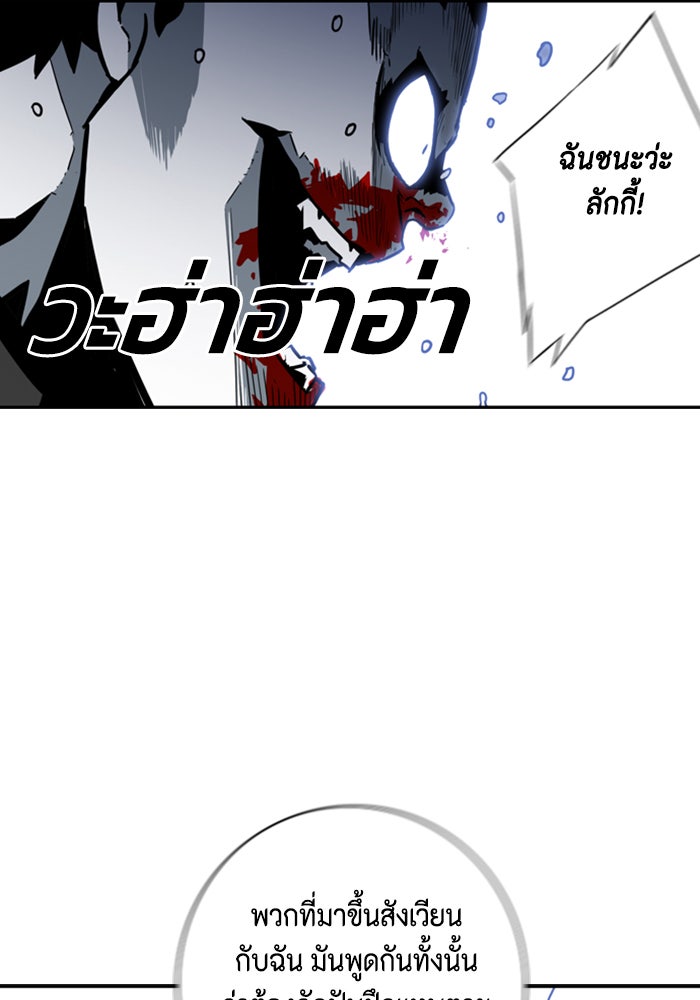 ชินโดริม - หน้า 49
