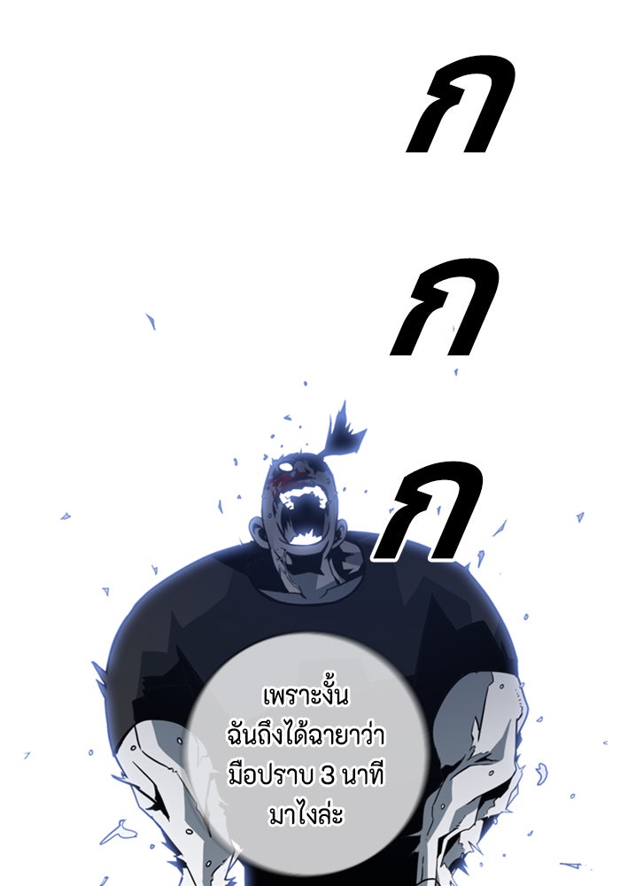 ชินโดริม - หน้า 54