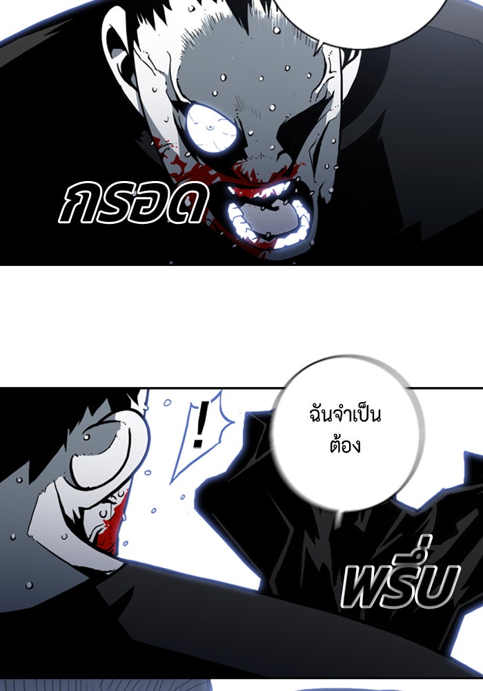 ชินโดริม - หน้า 56