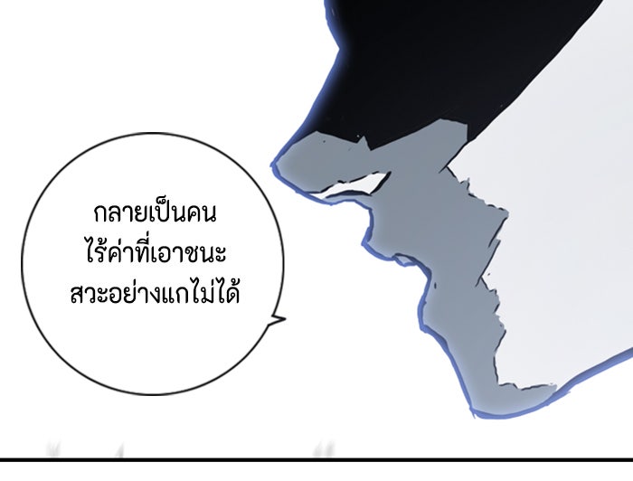 ชินโดริม - หน้า 58