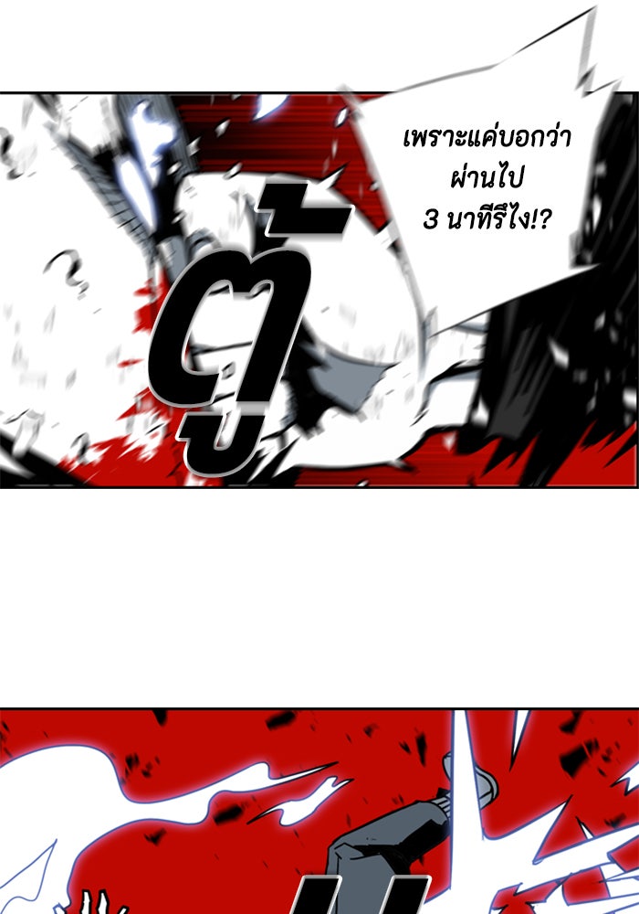ชินโดริม - หน้า 59