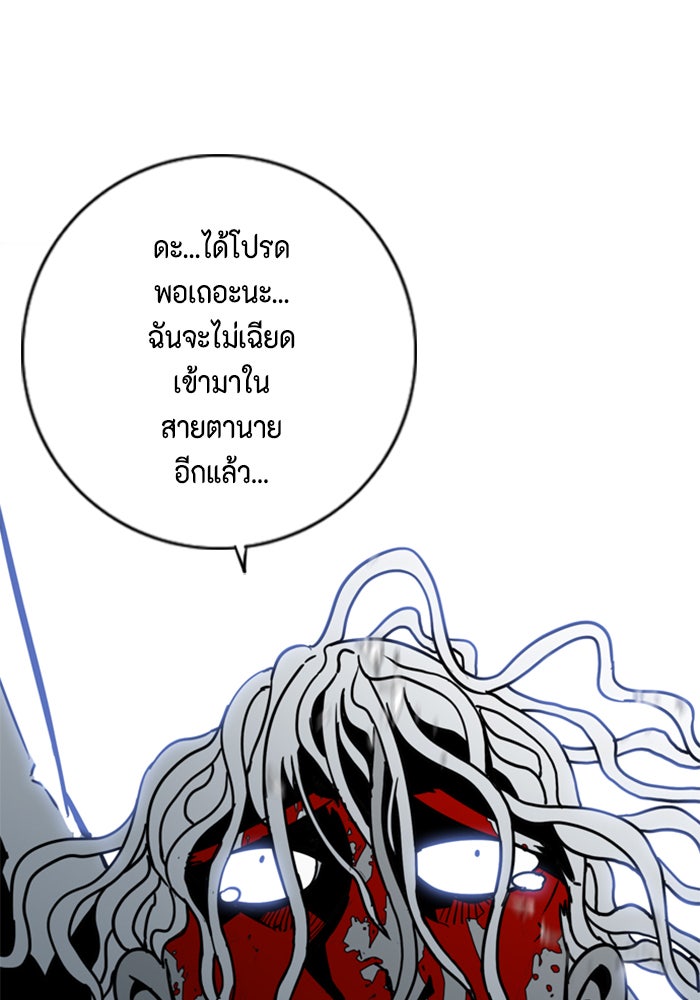 ชินโดริม - หน้า 73