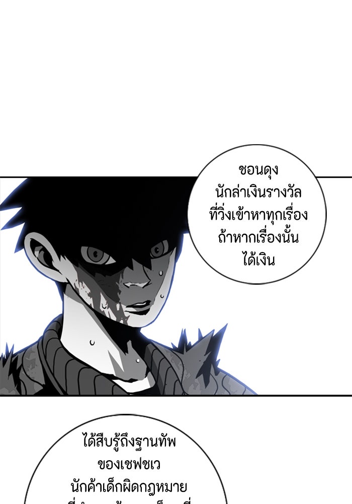 ชินโดริม - หน้า 84