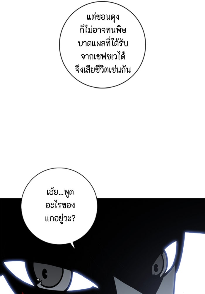 ชินโดริม - หน้า 87