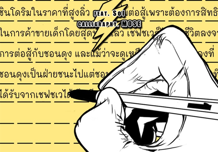 ชินโดริม - หน้า 90
