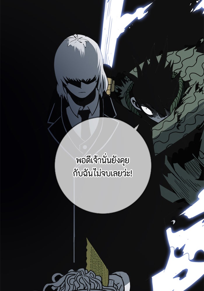 ชินโดริม - หน้า 19