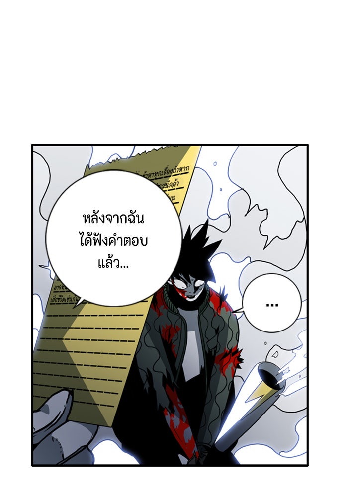ชินโดริม - หน้า 27