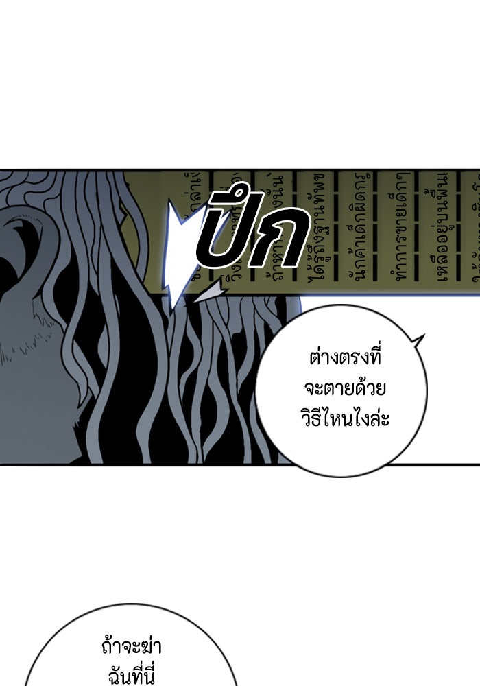 ชินโดริม - หน้า 30