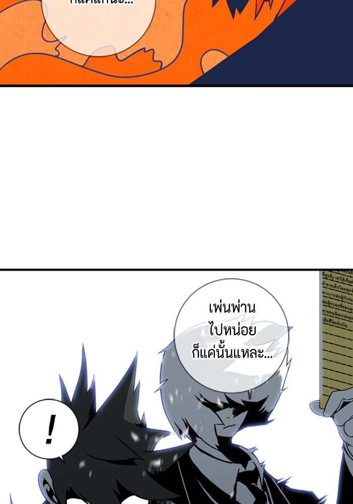 ชินโดริม - หน้า 43