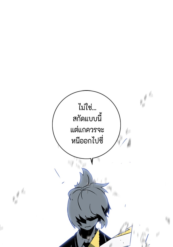 ชินโดริม - หน้า 47