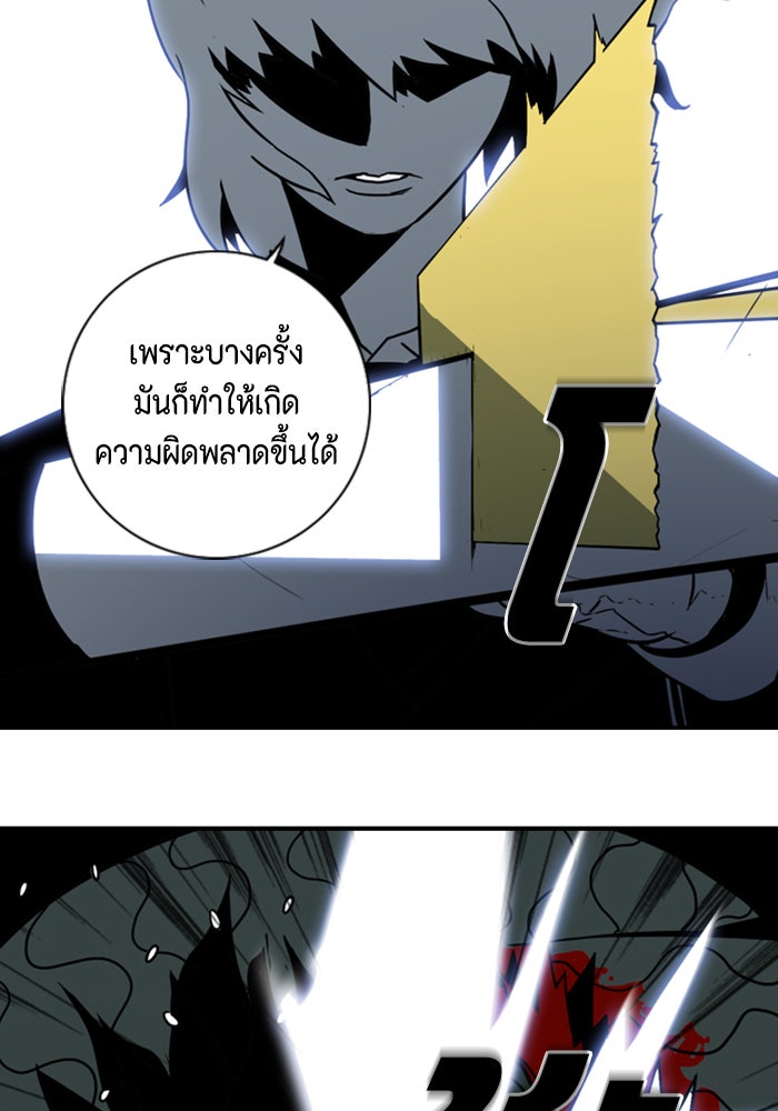 ชินโดริม - หน้า 49