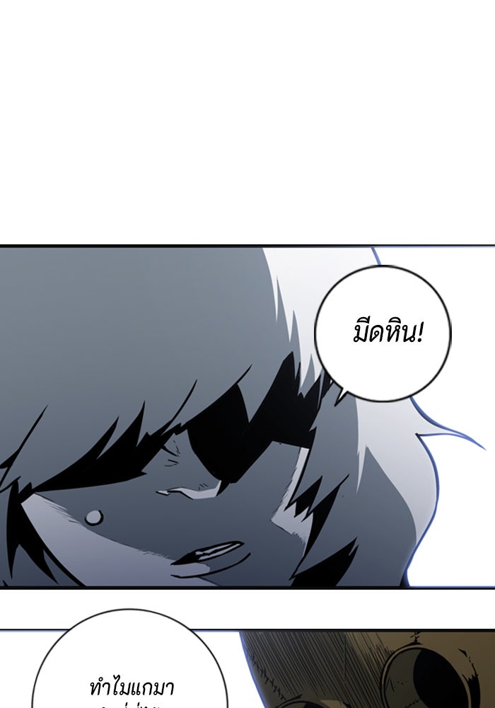 ชินโดริม - หน้า 54