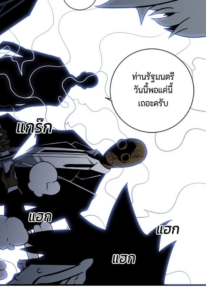ชินโดริม - หน้า 56