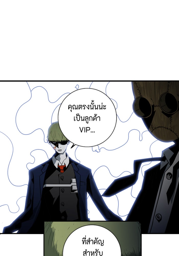 ชินโดริม - หน้า 57