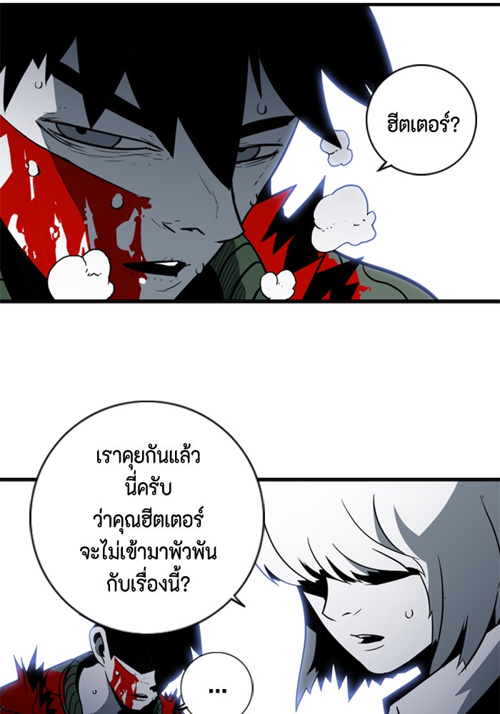 ชินโดริม - หน้า 59