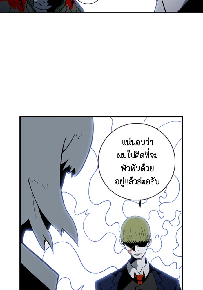 ชินโดริม - หน้า 60