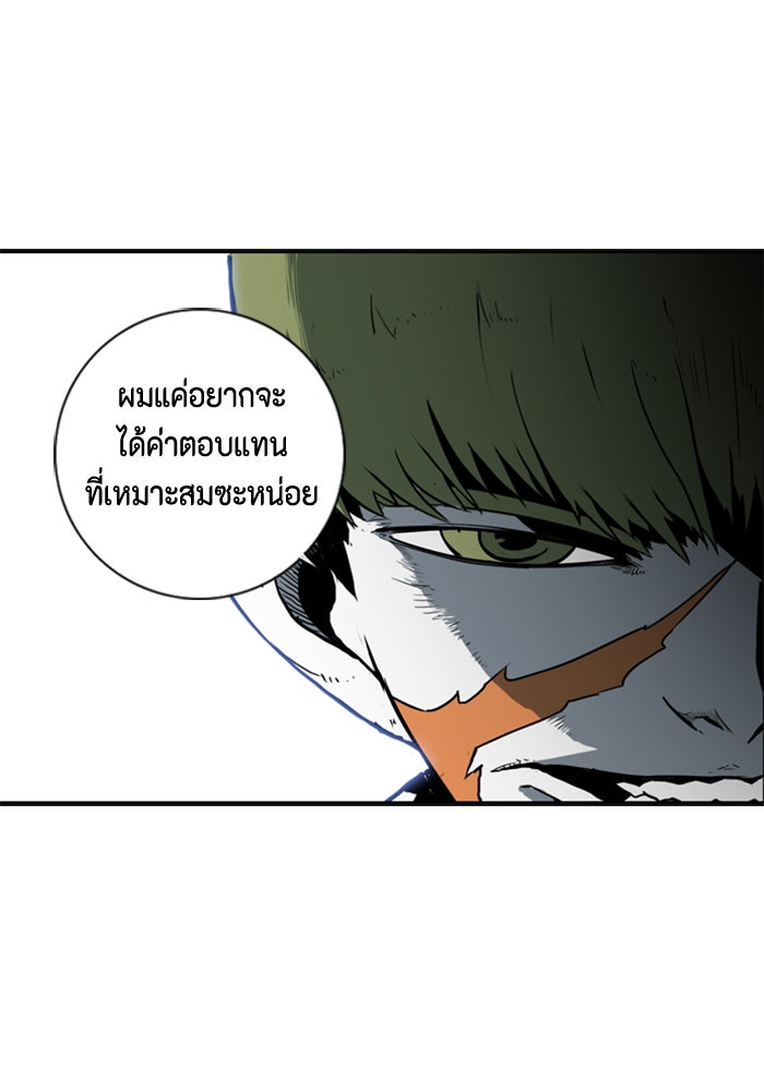 ชินโดริม - หน้า 62