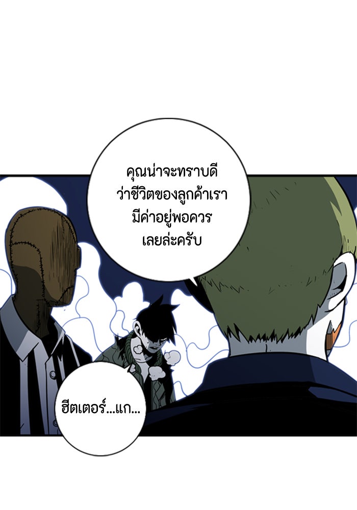 ชินโดริม - หน้า 65