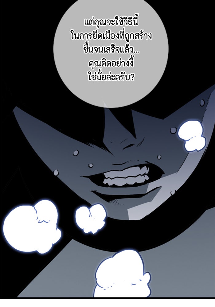 ชินโดริม - หน้า 68