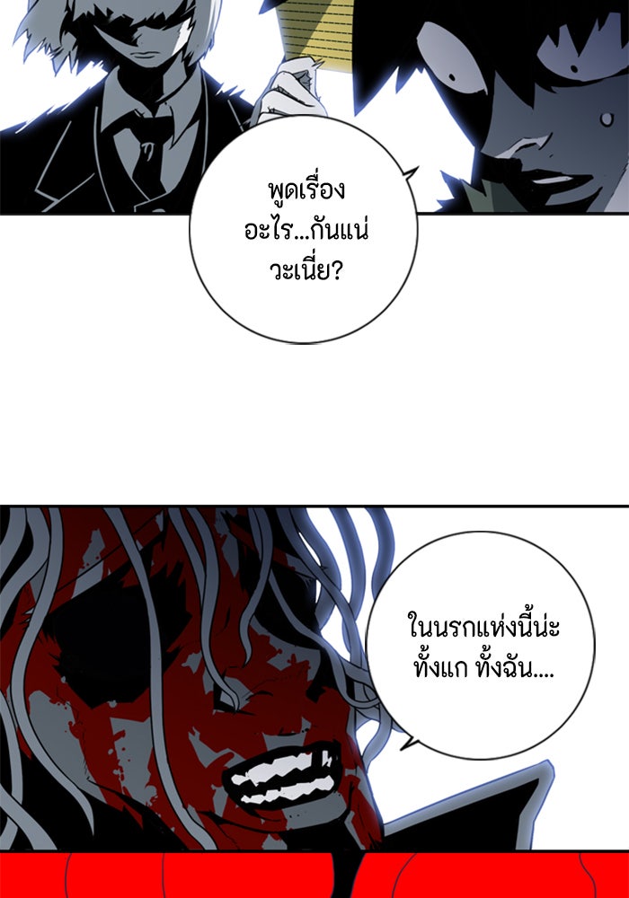 ชินโดริม - หน้า 7