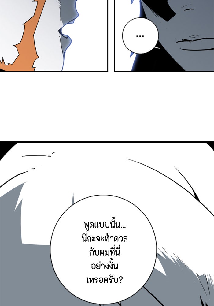 ชินโดริม - หน้า 73
