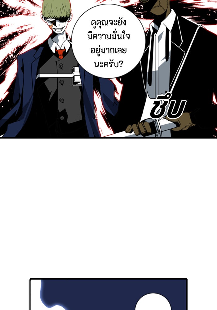 ชินโดริม - หน้า 76