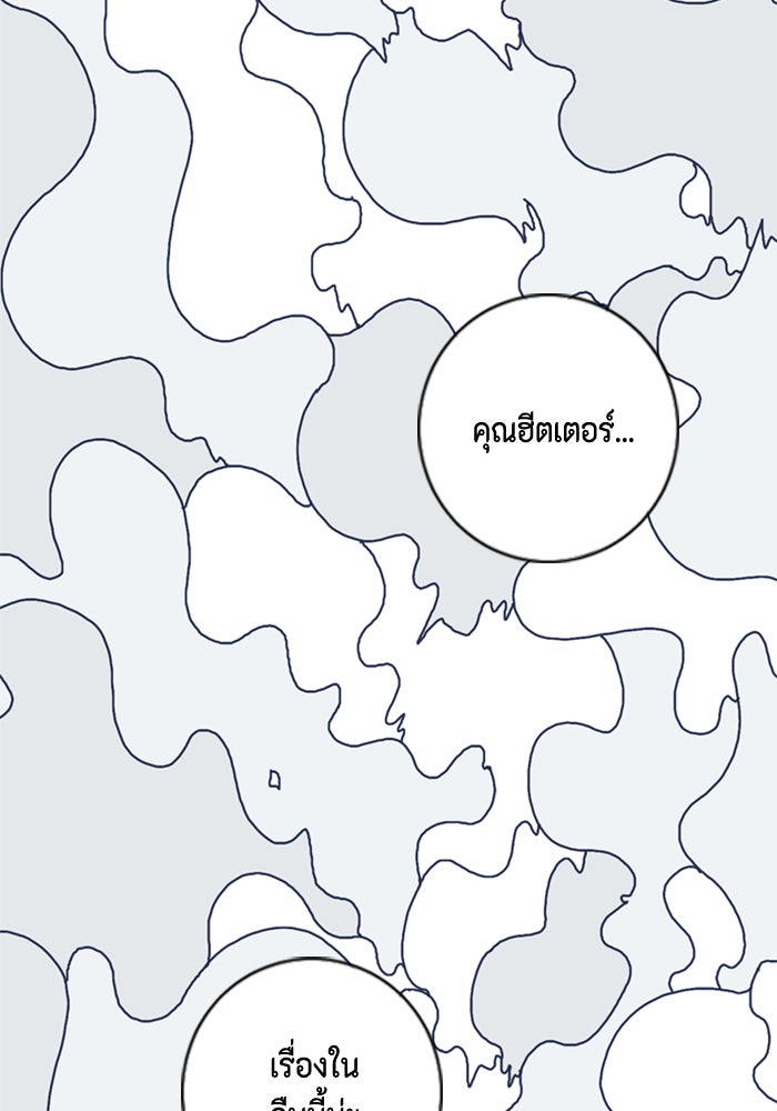 ชินโดริม - หน้า 78