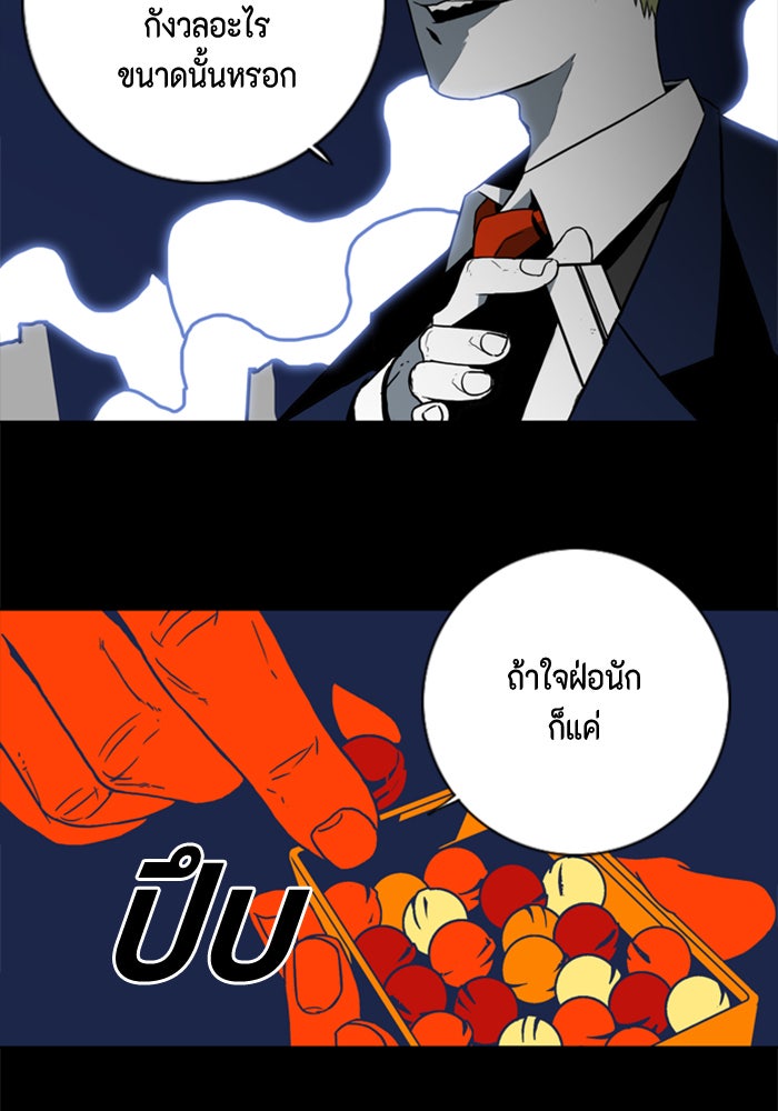 ชินโดริม - หน้า 81