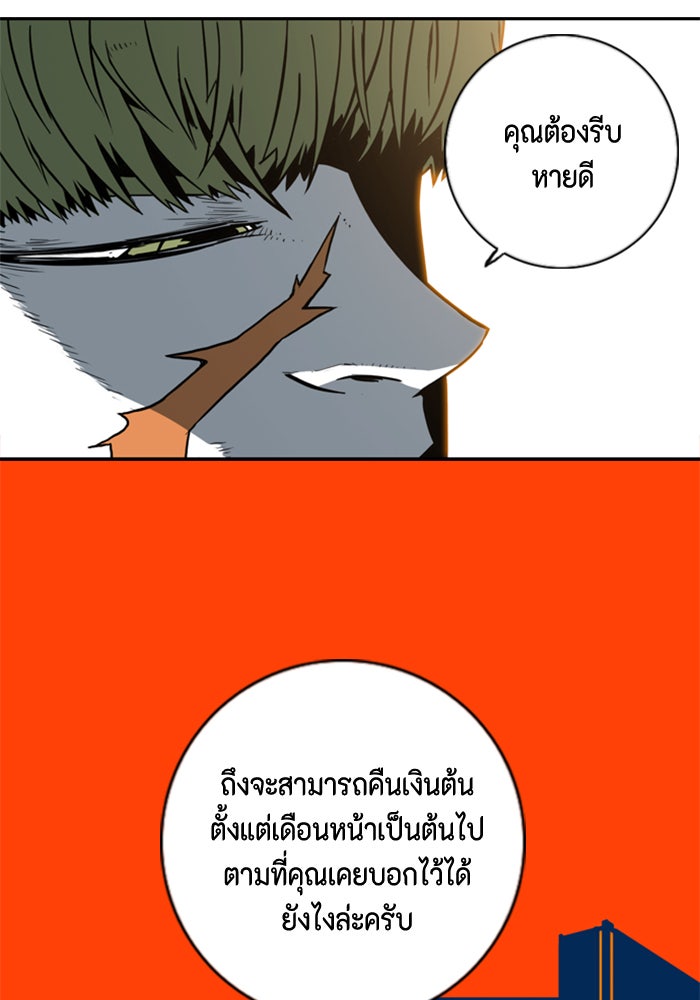 ชินโดริม - หน้า 11