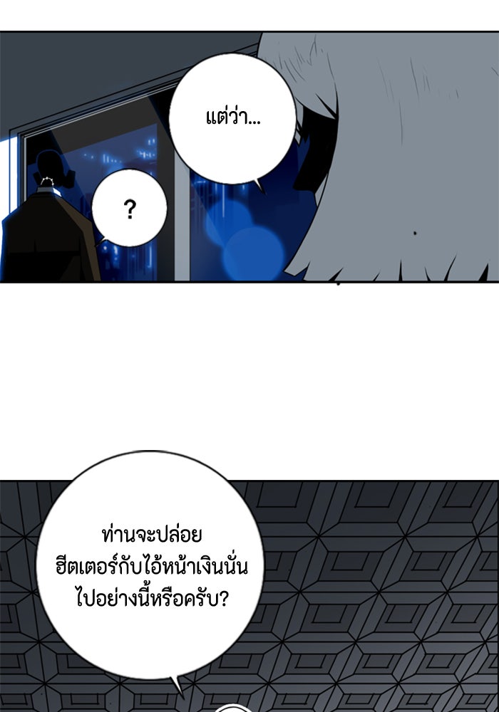 ชินโดริม - หน้า 20