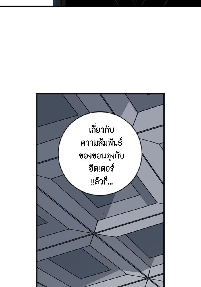 ชินโดริม - หน้า 25