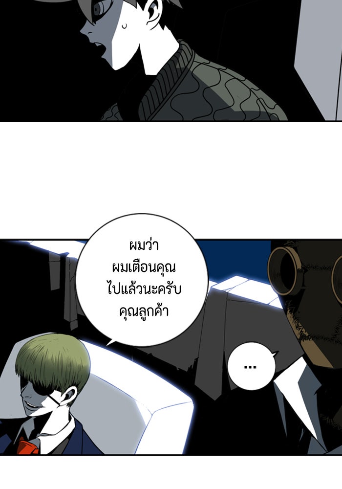 ชินโดริม - หน้า 32