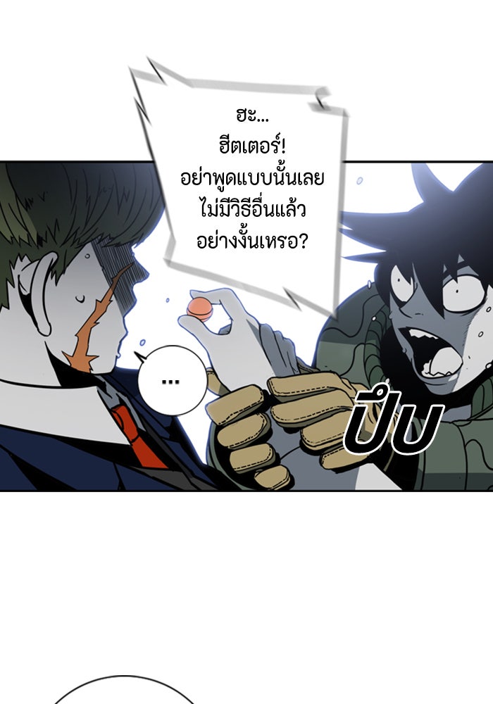 ชินโดริม - หน้า 38