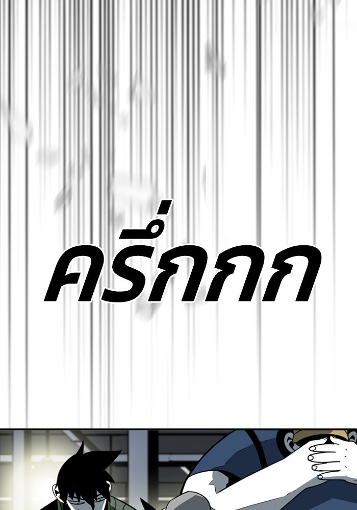 ชินโดริม - หน้า 52