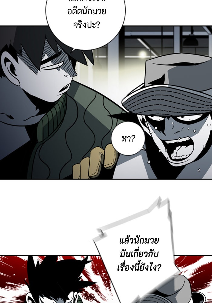 ชินโดริม - หน้า 54