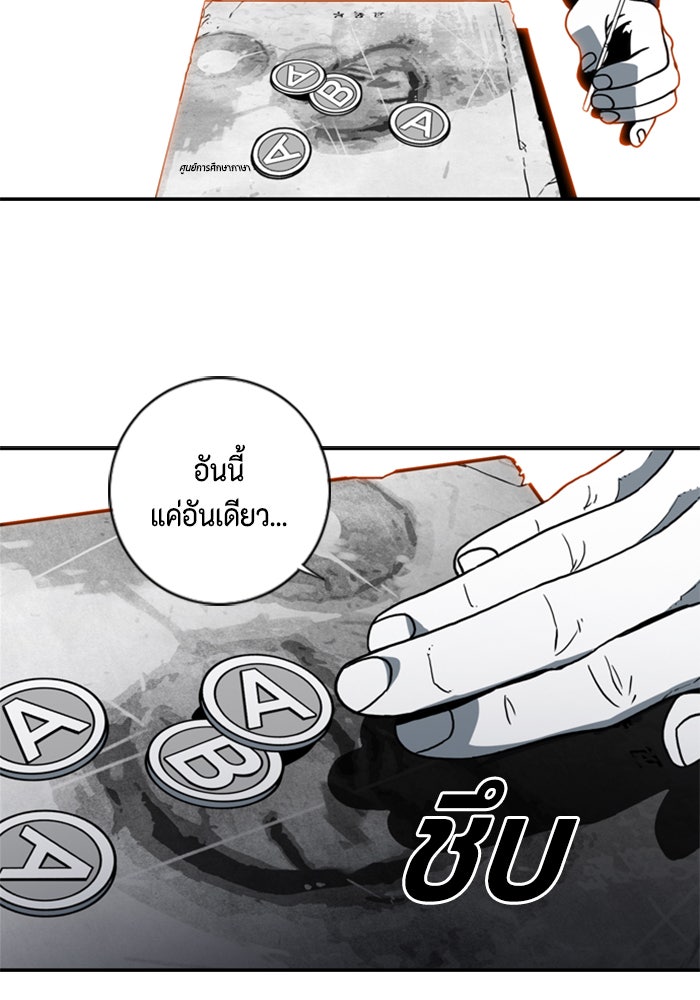 ชินโดริม - หน้า 59