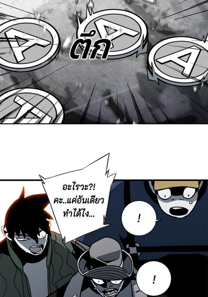 ชินโดริม - หน้า 61