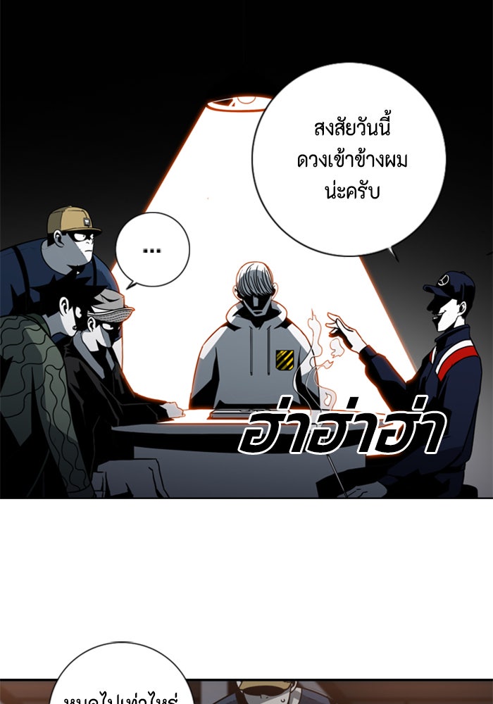 ชินโดริม - หน้า 63