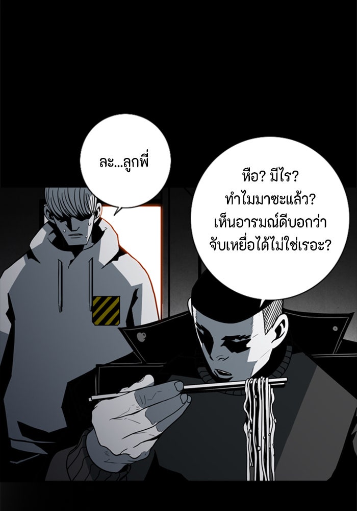 ชินโดริม - หน้า 70